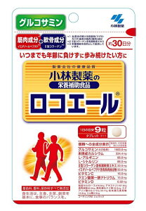 小林製薬 ロコエール 270粒(30日分) 4個セット【送料無料/メール便】