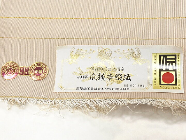 楽天市場】正絹 西陣 爪掻綴織 八寸名古屋帯 -正倉院紋様/ピンク 