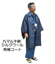 楽天市場】角袖コート メンズの通販