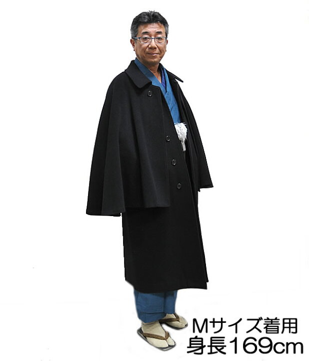 楽天市場】男物 インバネスコート（トンビ） -ウール綾無地- 500番 全4 