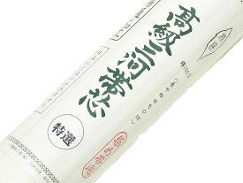 塩瀬・縮緬・名古屋帯用　帯芯　-特選-　[ 0608-075 ]　ちりめん 染め 羽二重 なごや おび 仕立て 直し ハンドメイド 和裁 綿 めん しん 白 しろ ホワイト 三河 起毛湯通し加工 女物 女性 レディース