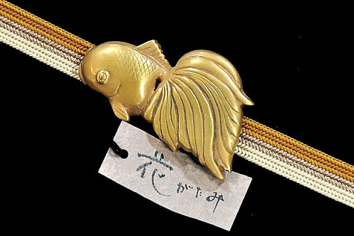 楽天市場】真鍮細工 帯留 -金魚- [ 1207-1141 ] 着物 きもの おびどめ 
