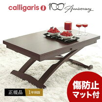 楽天市場】カリガリス 昇降 テーブルの通販