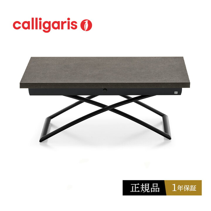 楽天市場】【正規品1年保証 ポイント10倍】 Calligaris カリガリス 