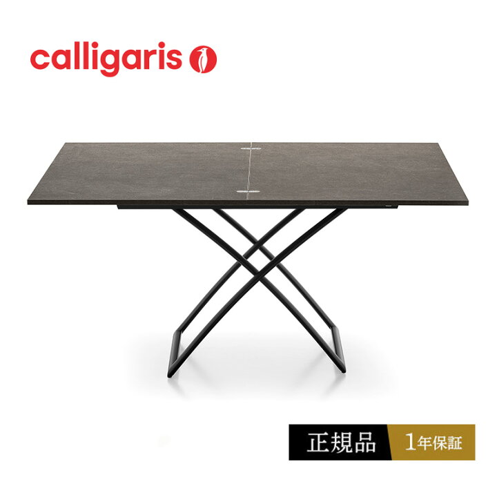 楽天市場】【正規品1年保証 ポイント10倍】 Calligaris カリガリス 