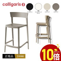 楽天市場】カウンターチェア カリガリスの通販
