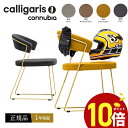 【正規品1年保証 ポイント10倍 特典付き】 calligaris カリガリス ダイニングチェア NEW YORK ニューヨーク チェア CB1022 ファブリック 布張り椅子2脚セット JAPAN正規代理店 完成品 オシャレ 肘付き 1年保証