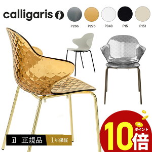 yKi1Nۏ |Cg10{ Ttz calligaris JKX _CjO`FA CS1845 SAINTTROPEZ@TgyfUCi[Y`FA r֎q1r JAPANK㗝X i IV It 1N