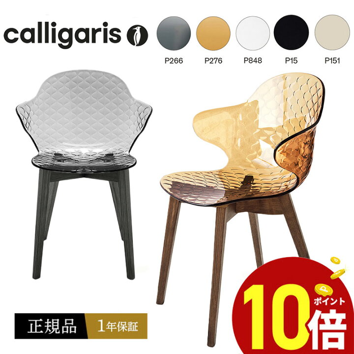 楽天市場】カリガリス 正規代理店1年保証 ポイント10倍 特典付き 