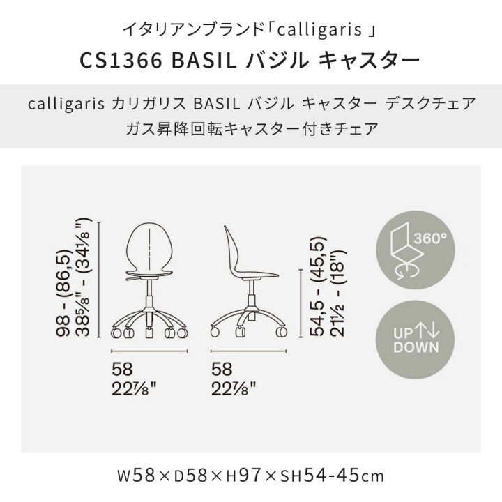 楽天市場】【正規品1年保証 ポイント10倍】 calligaris カリガリス 