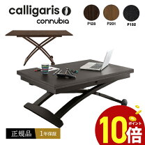楽天市場】CALLIGARIS カリガリス（センターテーブル・ローテーブル 