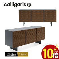 楽天市場】CALLIGARIS カリガリス（収納家具｜インテリア・寝具・収納 
