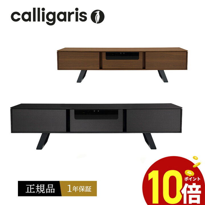 楽天市場】【正規代理店1年保証 ポイント10倍】 calligaris カリガリス 
