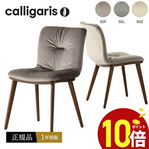 y|Cg10{z calligaris @JKX _CjO`FA CS1846 ANNIE SOFTAj[\tgEbh@r֎q 2rZbgKi IV