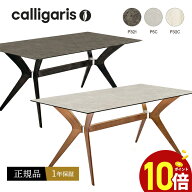 【正規品1年保証 ポイント10倍 特典付き】 Calligaris カリガリス TOKYOトーキョー 160センチCS18FR160C …