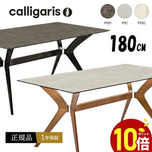 �y���K�i1�N�ۏ� �|�C���g10�{ ���T�t���z Calligaris �J���K���X 180cm�^�C�v �_�C�j���O�e�[�u�� TOKYO�g�[�L���[ CS18FR180C �Z���~�b�N�V���K�㗝�X �I�V���� �g�ݗ��Ė��� ��������
