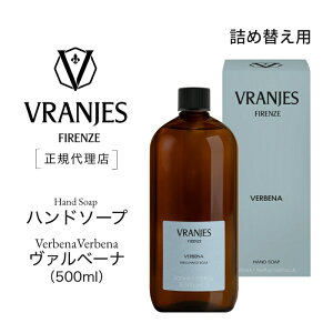 �y�������K�戵�X�zDR.VRANJES �l�ߑւ��p�@VERBENA ���@���x�[�i500ml