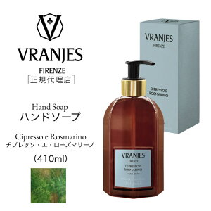 �y�������K�戵�X�zDR. VRANJES �h�b�g�[���E�����j�G�X HAND SOAP �n���h�\�[�v CIPRESSO E ROSMARINO �`�v���b�\�E�G�E���[�Y�}���[�m 410ml