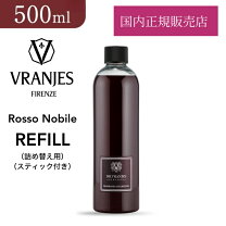 楽天市場】ドットール ヴラニエス リフィル 500ml rosso nobile ロッソ 