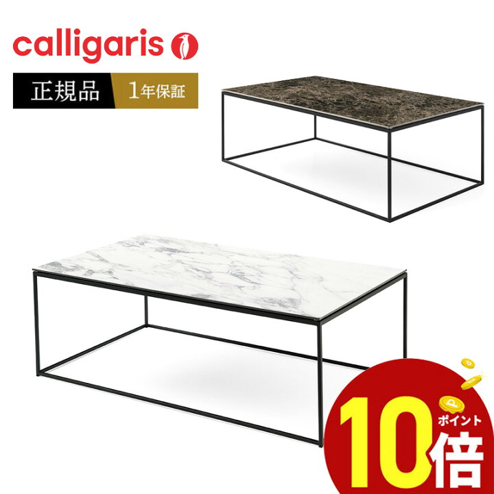 楽天市場】【ポイント10倍】 Calligaris カリガリス リビングテーブル 