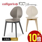 【ポイント10倍】 calligaris カリガリス ダイニングチェア CS1348 BASIL W バジルウッド チェア BASIL木製脚 椅子1脚JAPAN 正規販売店 オシャレ 送料無料