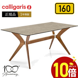 【ポイント10倍】 Calligaris カリガリス 160cm ダイニングテーブル TOKYOトーキョー CS18FR160Cセラミック天板正規代理店 オシャレ 組み立て無料 送料無料