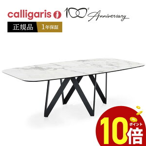 �y�|�C���g10�{�zCalligaris �J���K���X CARTESIO�J���e�W�I�_�C�j���O�e�[�u��CS4092FB200�Z���~�b�N�V�I�[�o���^���K�㗝�X �I�V���� �g�ݗ��Ė��� ��������