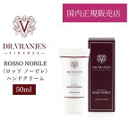 【正規販売店】ドットール ヴラニエス DR.VRANJES イタリア フィレンツェ発 HANDCREAM　ハンドクリーム　オシャレ プレゼント ギフト 誕生日 母の日 お祝い