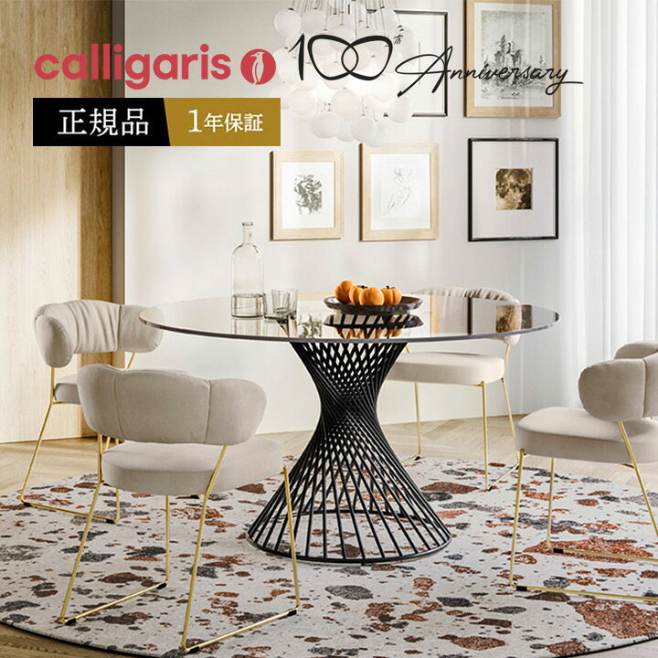 Calligaris / カリガリス ダイニングテーブル(VORTEX)（楽天市場 