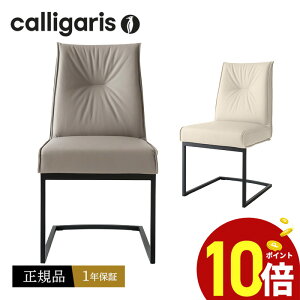 y|Cg10{z calligaris JKX CS1906 ROMY`FA ~[U[v萳K㗝X IV @1r