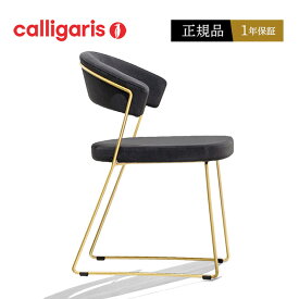 【ポイント10倍】 calligaris カリガリス ダイニングチェア NEW YORK ニューヨーク チェア CB1022 ファブリック 布張り椅子2脚セット JAPAN正規代理店 完成品 オシャレ 肘付き 1年保証