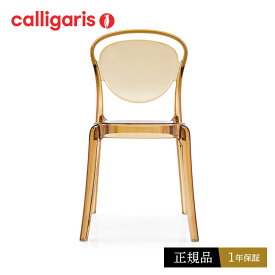 【ポイント10倍】 calligaris カリガリス　ダイニングチェアCS1263 PARISIENNE　パリジェンヌポリカーボネート材　軽量スタッキング椅子　1脚正規代理店 完成品 オシャレ 送料無料