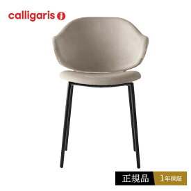 【ポイント10倍】 calligaris カリガリス　ダイニングチェア HOLLY ホリー チェア CS2037ファブリック　布張り椅子2脚セット JAPAN正規代理店 完成品 オシャレ 肘付き 1年保証