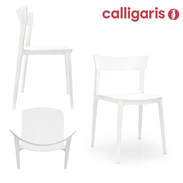 楽天市場】【正規品1年保証 ポイント10倍】 calligaris カリガリス 