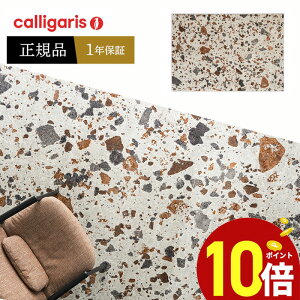 �y�|�C���g10�{�z calligaris �J���K���X ���O�}�b�gCS7208 TERRAZZO��240 ���s160�܂��͕�200 ���s300���K�㗝�X �I�V���� ��������
