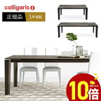 【ポイント10倍】 Calligaris カリガリス ダイニングテーブル DELTA ceramic　デルタセラミック　CS4097-R160伸長式　セラミック天板正規代理店 オシャレ 組み立て無料 送料無料