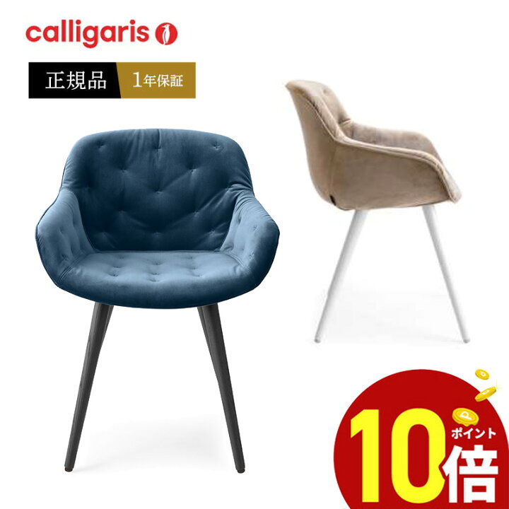 楽天市場】【ポイント10倍】 イタリアcalligarisカリガリス 