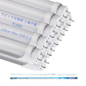 LED�u���� flr40s ���s�b�h�� T8 ���ǌu����40W�`�����i��i����d��18W�j 120cm �����F ���s�b�h�X�^�[�g�` G13���� �H���s�v ���s�b�h��p 40W�` ���P�x2400LM ���� ���s�b