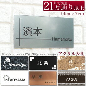 楽天市場 表札 マグネットの通販