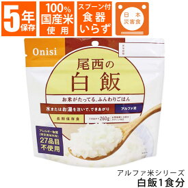 楽天市場 お湯 を 注ぐ だけ ご飯 生産国日本 白米 米 雑穀 食品の通販 楽天市場 お湯 を 注ぐ だけ ご飯 生産国日本 白米 米 雑穀 食品の通販