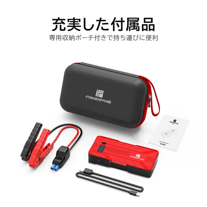 楽天市場】【楽天1位】強化版 ジャンプスターター 12V車用エンジン 