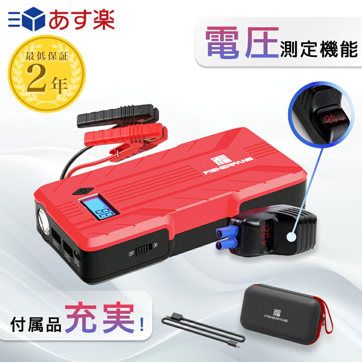 楽天市場】【楽天1位】強化版 ジャンプスターター 12V車用エンジン 