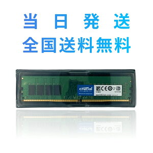 yivۏ؁E@SzCrucial fXNgbvp݃ DDR4-2400 (PC4-19200) 8GB×1 288pin ۏ ۏ