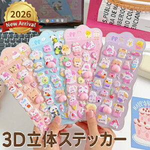 3D�V�[�� �ՂɂՂ� ������ �V�[�� �X�N�C�[�Y �V�[�� �y3�����炨���z ���� �A�X�e�b�J�[ 3D ������ ���� �˂� ���� �L�����N�^�[���J���V�[�� �X�e�b�J�[ �f�R���[�V���� �X�e�b�J�[ �f�R 