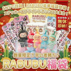 �y�N���N�n���x ���[�zRABUBU ���u�u ���� ���� 2026 ��W�� ���ʌ��� THE MONSTERS �ʂ������ �L�[�z���_�[ �u���C���h�{�b�N�X �����_��BOX �t�B�M���A �^���� �X�e�b�J�[ �V�[�� �l�ߍ��킹 �f�R