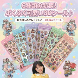 6�������y�N���X�^���� ����3D���̃V�[���z �Ղ��Ղ����̃V�[�� ���u�u rabubu ��Ԃԕ� �����Ԃ�Ȃ� �N���X�^���� �c���������Ղ� 3D�V�[�� �ՂɂՂɃV�[���f �R�V�[�� �V�[���� �V�[������ 