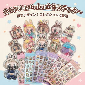 【正規品 ぷっくりシール】ぷくぷくシール おしり 3D 立体シール 透明シール rabubu らぶぶ風 タイルシール キャラクター ごほうびシール DIY用 手帳用 手帳 シール帳 平成女児 シール 携帯電話 装飾 女の子 文具 デコシール SNS人気 子供 大人 入園祝い おしりシール