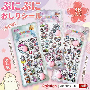 �y�V�����E���ʌ���z �Ղ��Ղ��V�[�� 3D �L�����N�^�[ �V�[���Z�b�g ���u�u rabubu ��Ԃԕ� ���� �f�R�X�e�b�J�[ ���ق��уV�[�� �蒠 �m�[�g �X�}�z�P�[�X ���� ���u�u rabubu ��Ԃԕ� ��