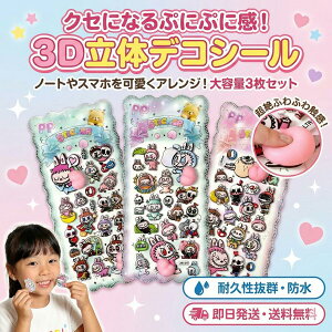 �y�V�����E���ʌ���z �Ղ��Ղ��V�[�� 3D �L�����N�^�[ rabubu ��Ԃԕ� �������� �������� ���̃V�[�� 3D�V�[�� �V�[�� ���͂����V�[�� �Ղ�����X�e�b�J�[ ���� �V�[���� ��◧�̃V�[��