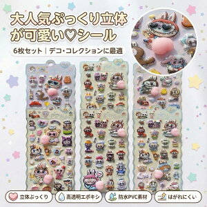 �y���[�I15%OFF�z�V�����I���ʌ���I 3D���̃V�[�� 3D �h���b�v�V�[�� ���� ��Ԃԕ� �X�e�b�J�[ ���� �L�����N�^�[ �f�R���[�V���� �蒠 �f�R �V�[�� �O�b�Y �v���[���g �M�t�g �L�����N�^